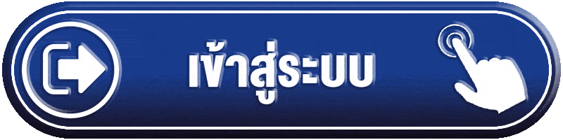 เข้าสู่ระบบ-SLOT69