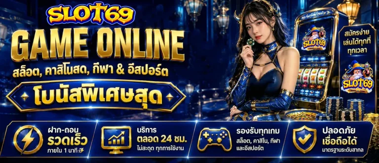 SLOT69
